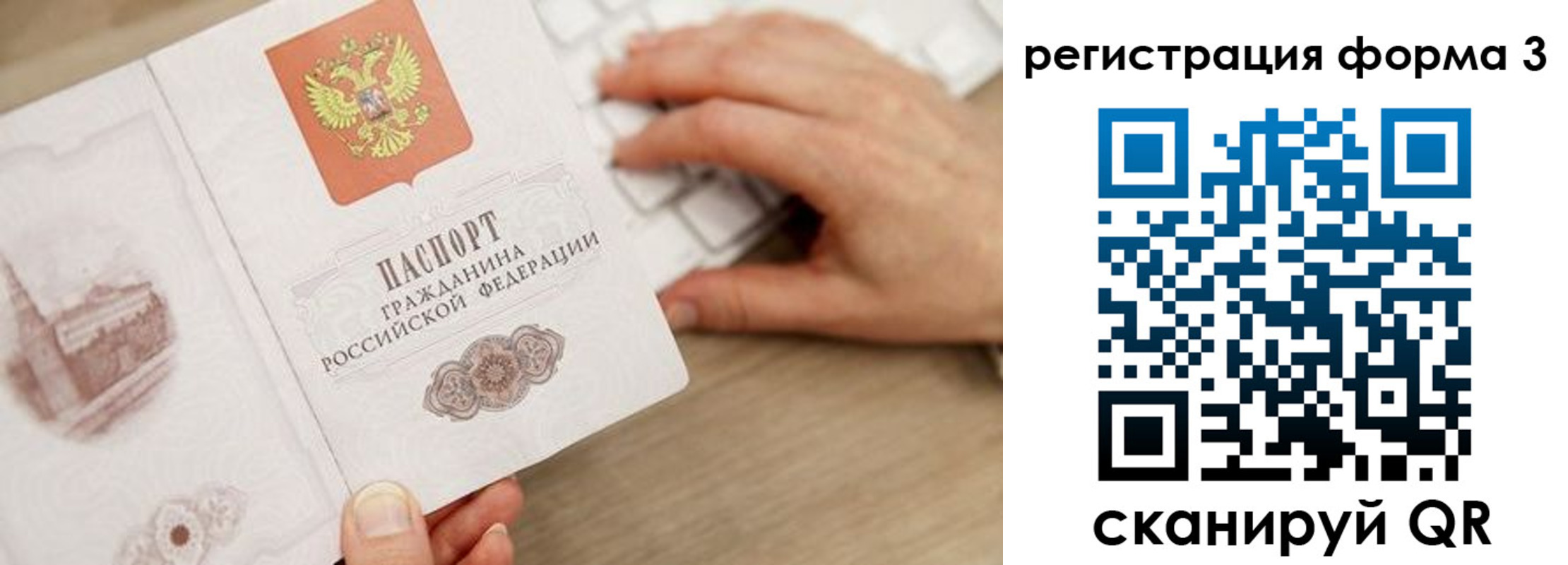 прописка ребенка в Фролово