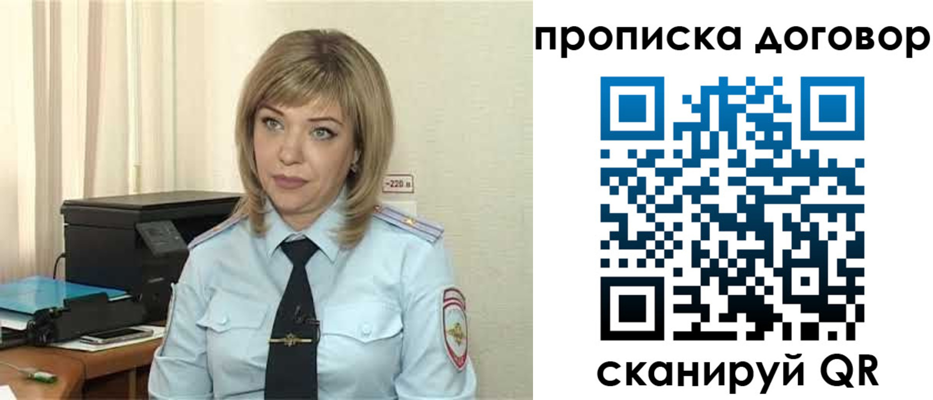 временная регистрация собственник в Фролово