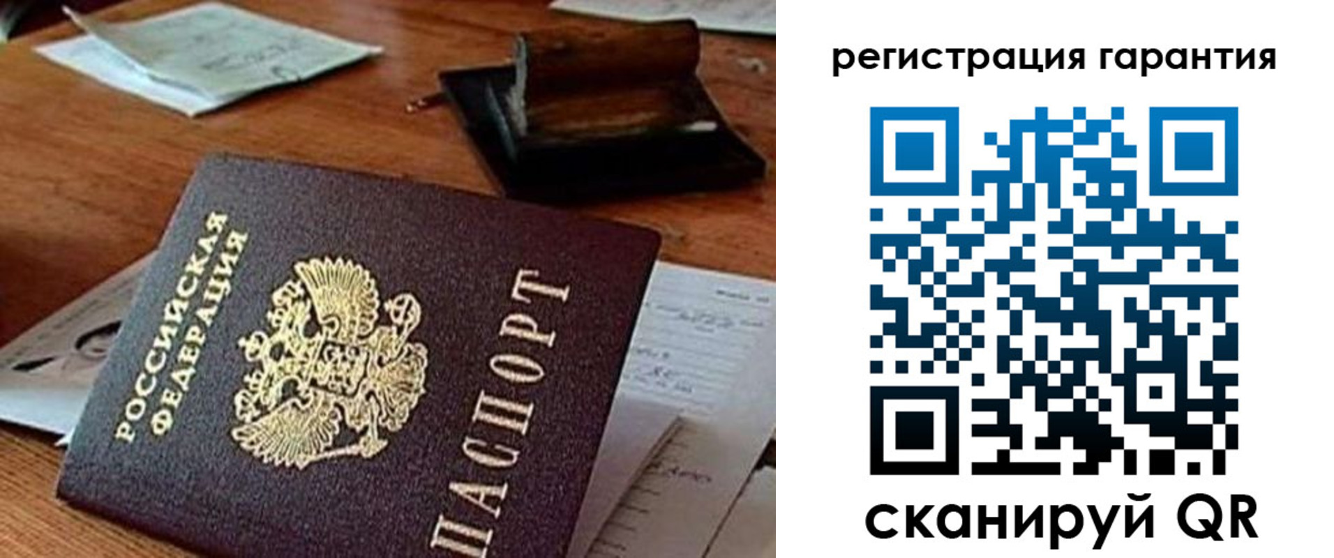 регистрация для дет. сада в Фролово