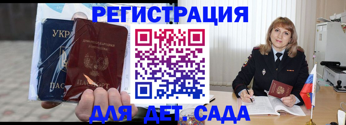 прописка регистрация в Фролово