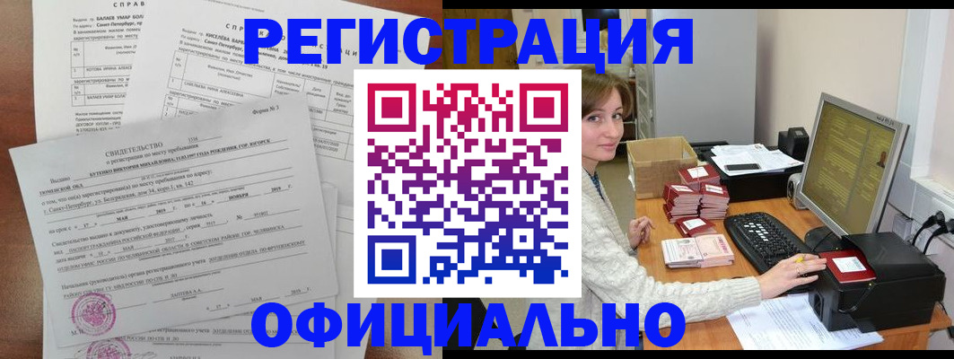 прописка от собственника в Фролово