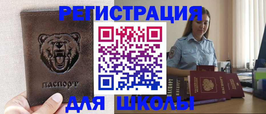 прописка для работы в Фролово
