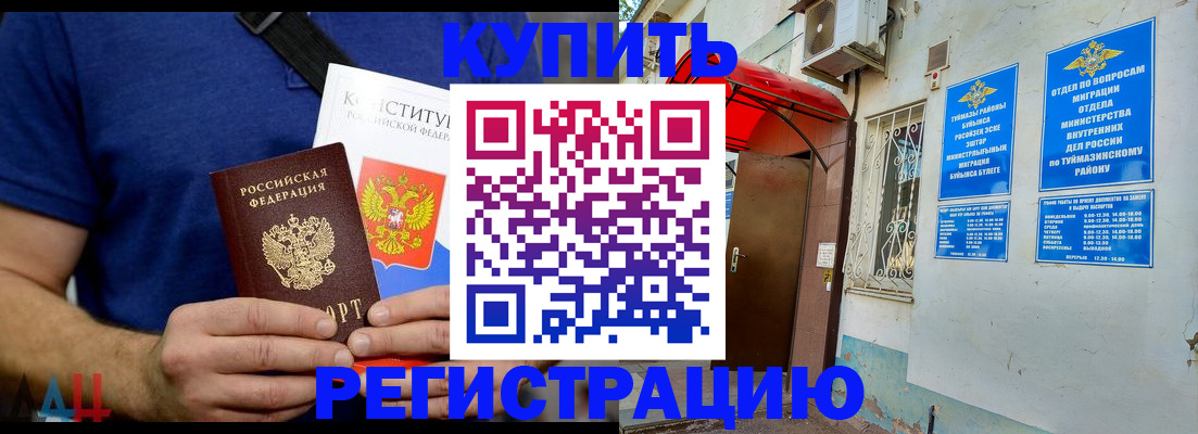 временная регистрация поиск в Фролово