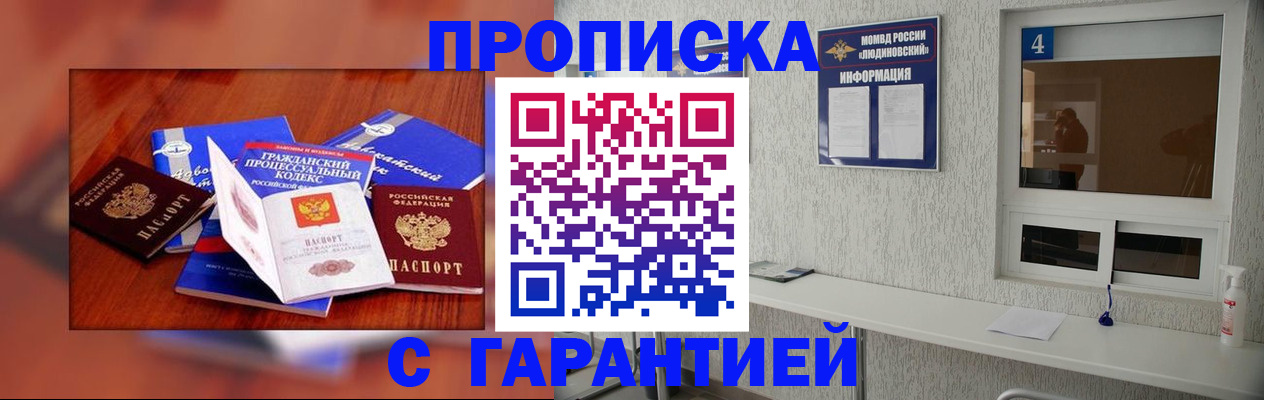регистрация в Фролово