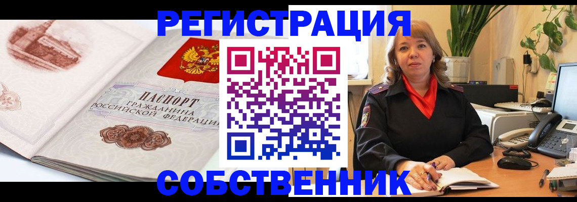 регистрация в Фролово