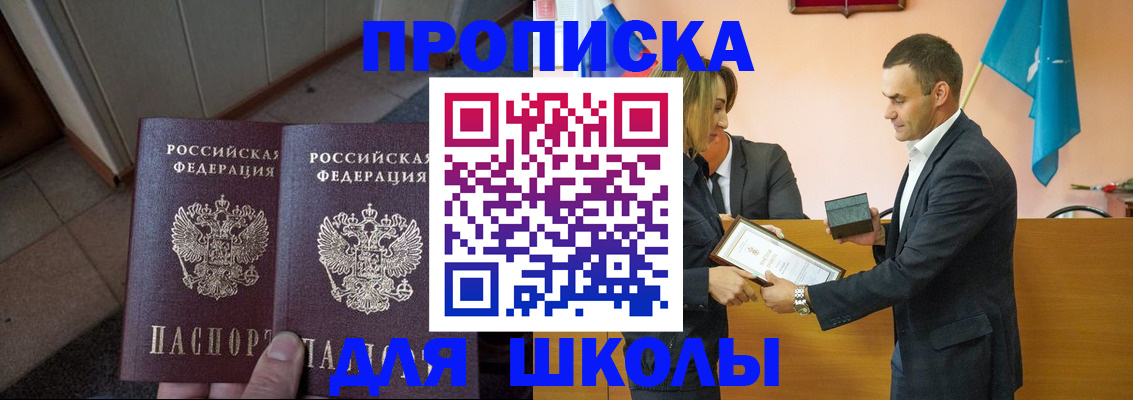 прописка для работы в Фролово